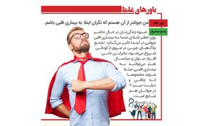 Cardiovascular-Myth-part-1 Cardiovascular-Myth-part-1
