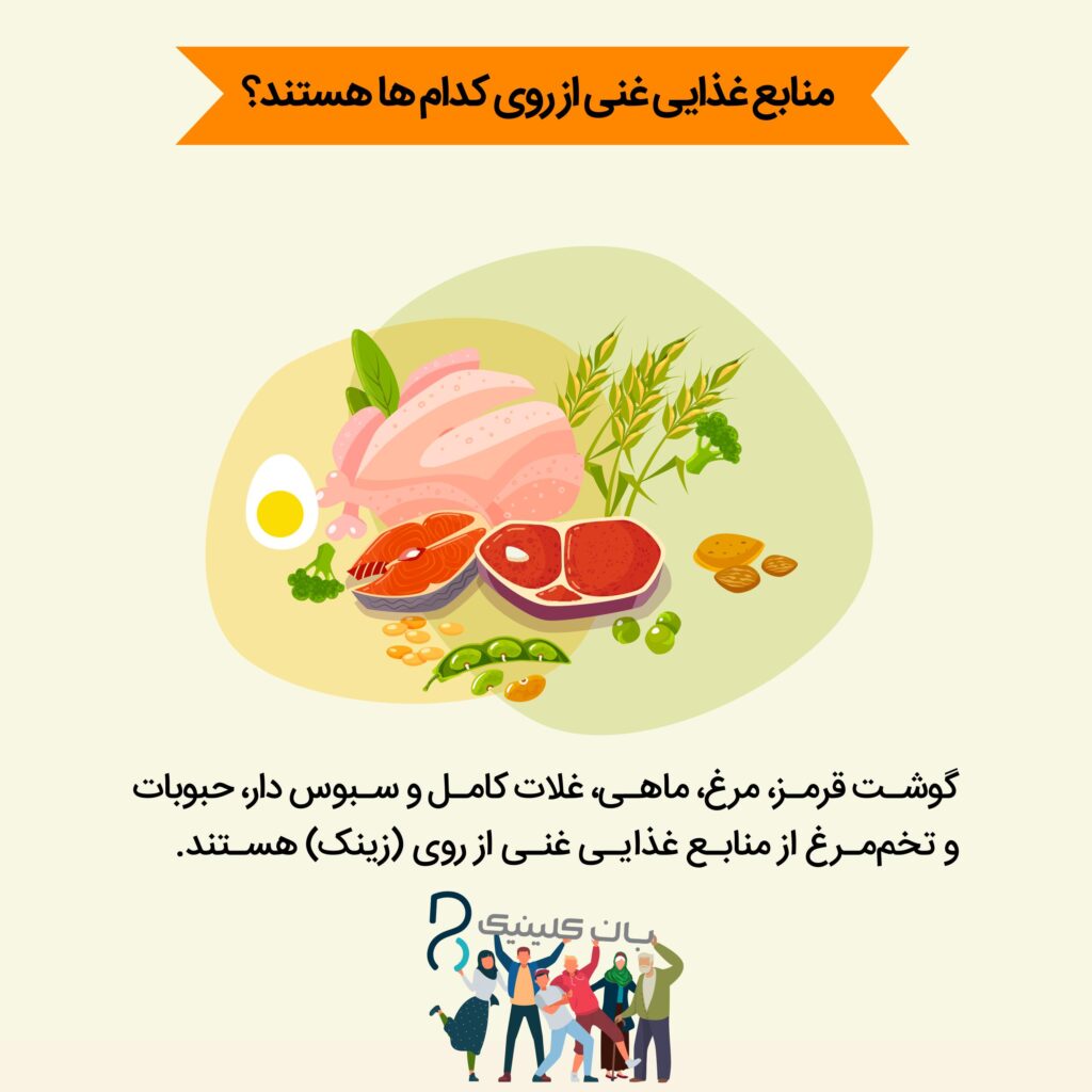 منابع غذایی غنی از روی کدام ها هستند؟
