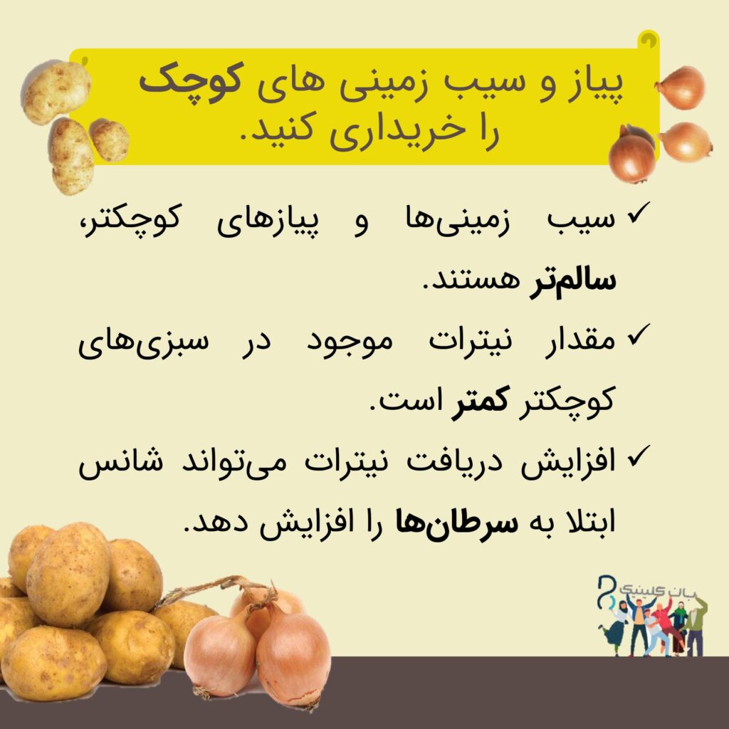 پیاز و سیب زمینی