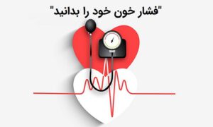 Blood Pressure